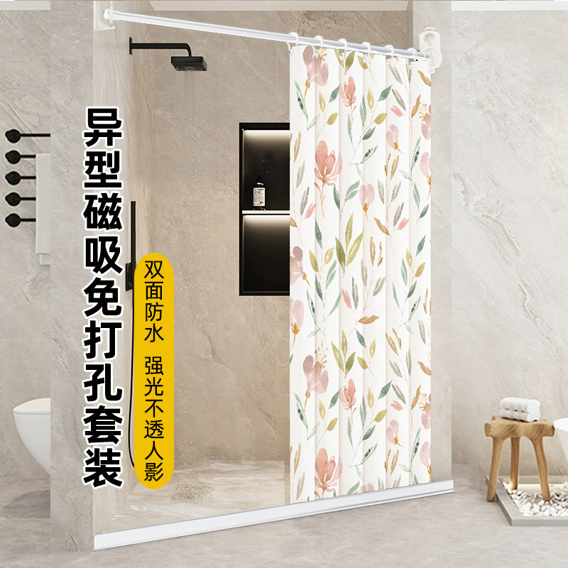 异型浴帘防水布加厚挂帘子浴室帘洗澡帘免打帘