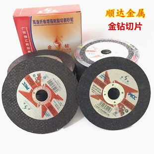 金钻超纤维增强树脂切割砂轮锯片手金属切片磨片