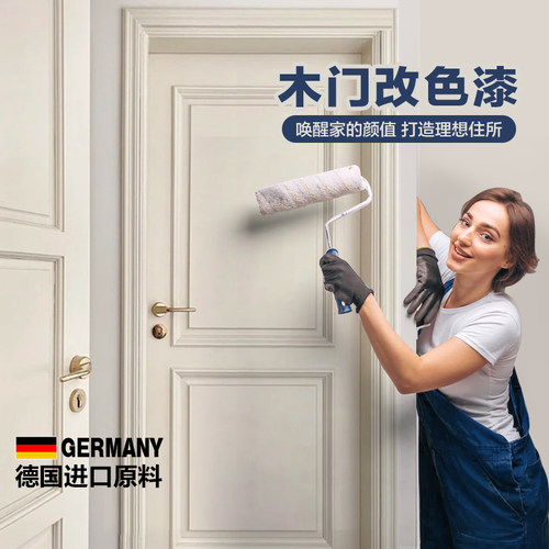 木门翻新改色旧卧室房门水性框具漆木器漆自刷换色喷刷改造油漆
