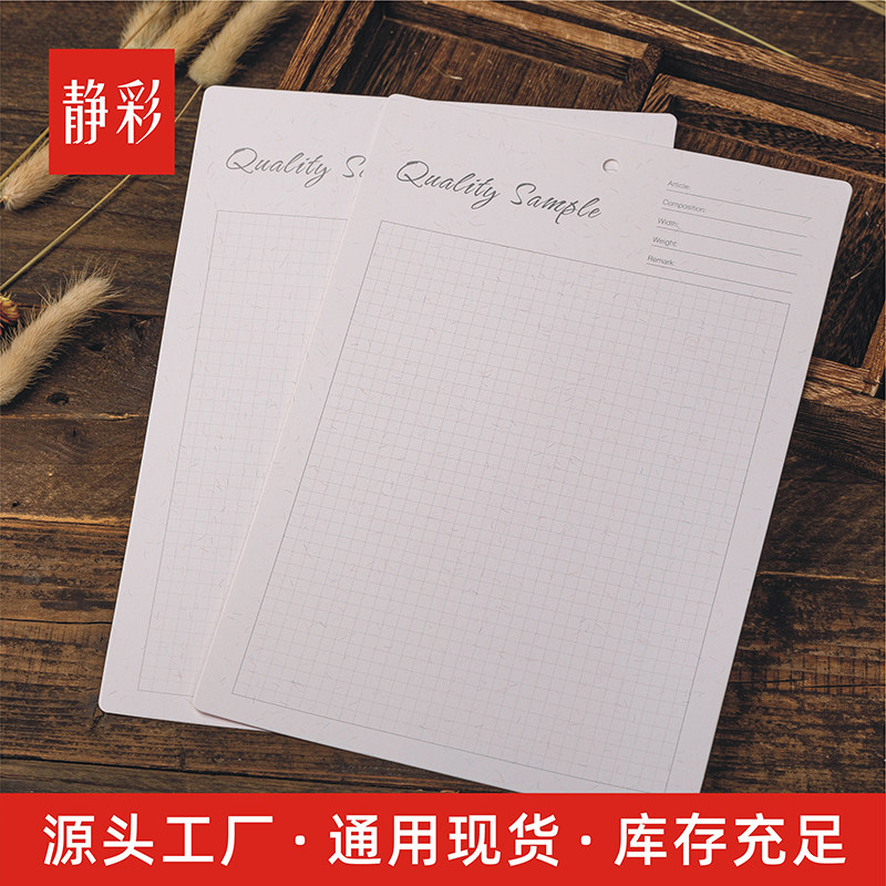 面料样卡纺织布样卡特种丝毛圆角样品卡