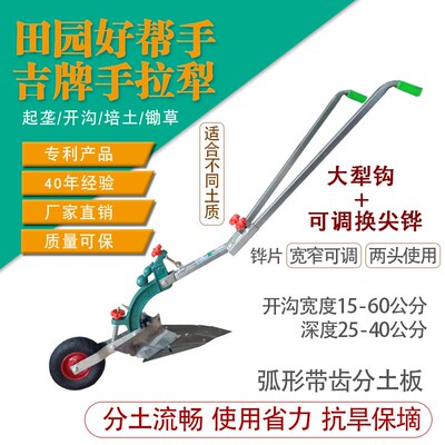 农用手拉犁沟器耕地犁工小型农用械微耕手扶沟犁垄器