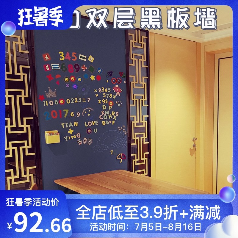 磁力黑板墙黛灰色儿童涂鸦墙膜磁性创意教学环保层