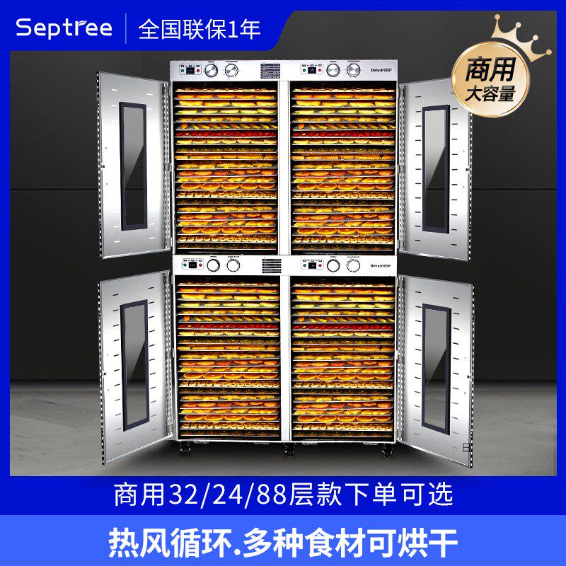 烘干食品商用辣椒芒果干腊肉腊肠风干箱大型