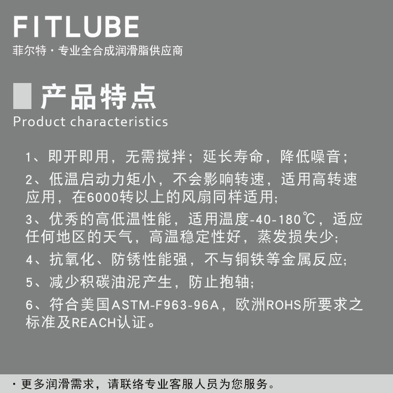 润滑油航模电轴承保养油 速轴精密液态黄油