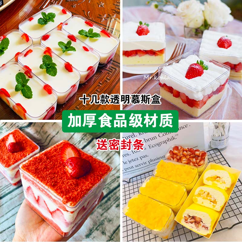 饼干盒硬质 豆乳盒子 曲奇盒正方形奶枣包盒塑料饼干盒一箱