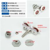 房移门滑轮浴室门轮圆弧门吊滑五金全滚轮