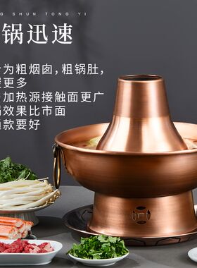 老式铜火锅木炭纯紫铜碳火铜锅涮肉铜火锅鸳鸯锅体成型锅具