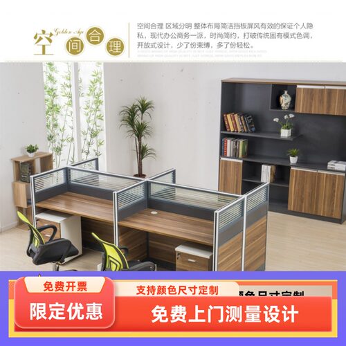 办公桌椅现代办公具职员桌位员工屏风办公桌