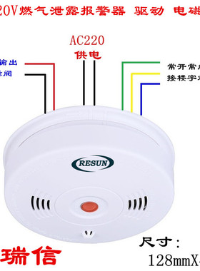 安瑞信吸顶燃气报警器驱动电磁吸顶气感自动闭门