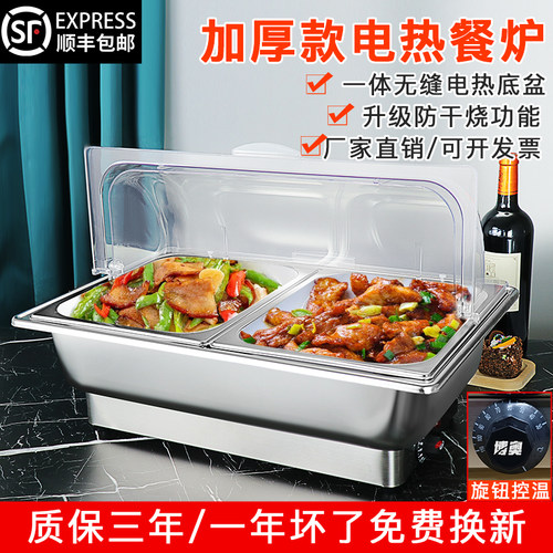 炉电加热方形布菲炉半酒店餐炉视盖电热保温炉