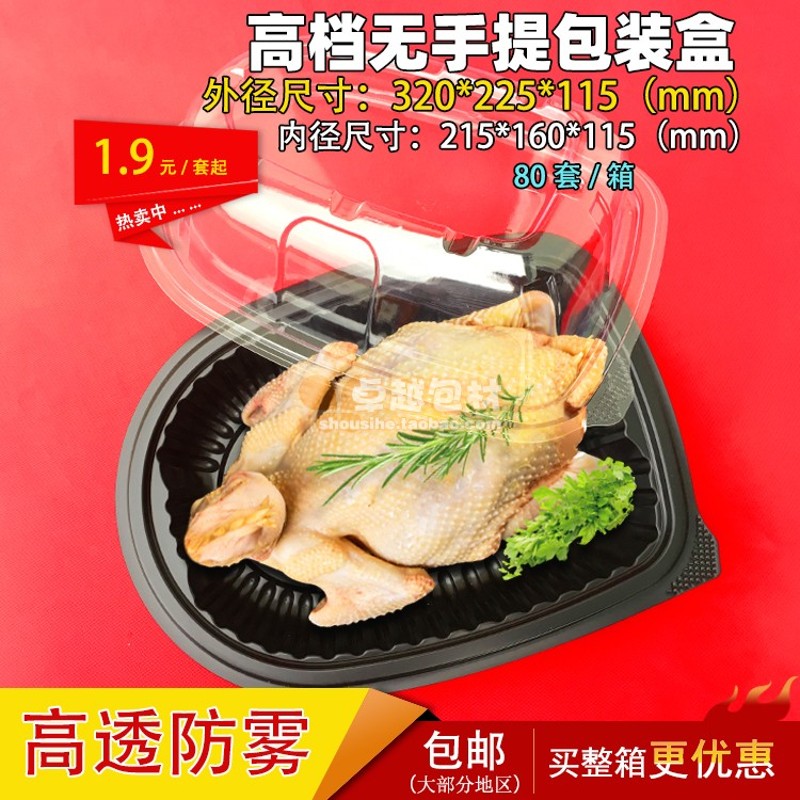防雾带次性烤鸡盒烤乳鸽盒烤鸭盒小龙虾盒烧烤篮