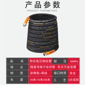 型洗布纹钢丝管洗车压水管子