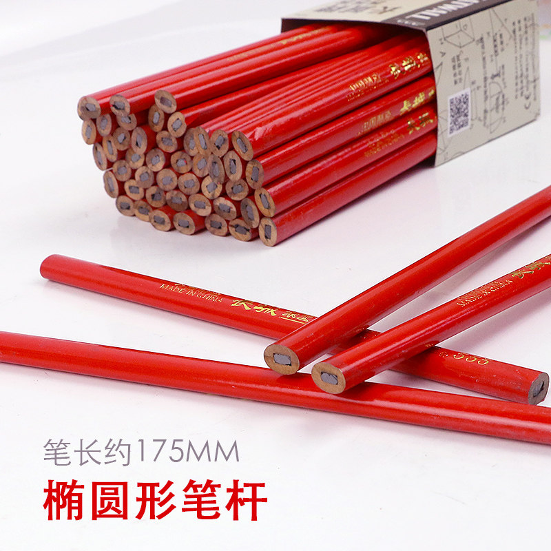 木工铅笔上长城牌铅笔工地铅笔木工工具笔画线放线宽扁椭圆铅笔工