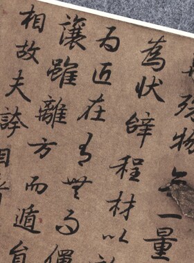 唐陈柬之文赋行书法代名真迹微喷复练字帖临摹裱长卷