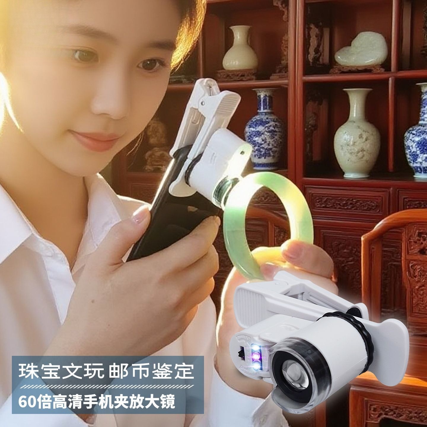 45倍鉴定显微镜手机夹放大镜