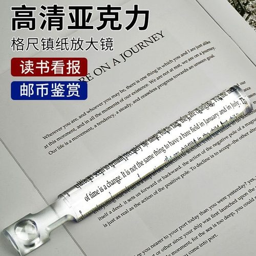 放大镜10倍阅读看书小学生刻度