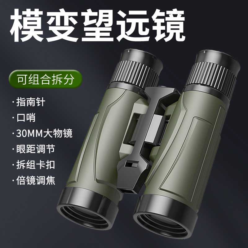 儿童双筒望远镜户外装备科教模型放大镜玩具带口哨指南针
