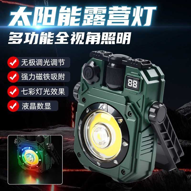 户外式LED野营灯USB充电手电筒磁性工作灯5种模式调光帐篷灯