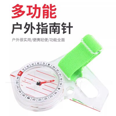 户外旅行求生用品比例尺指北针