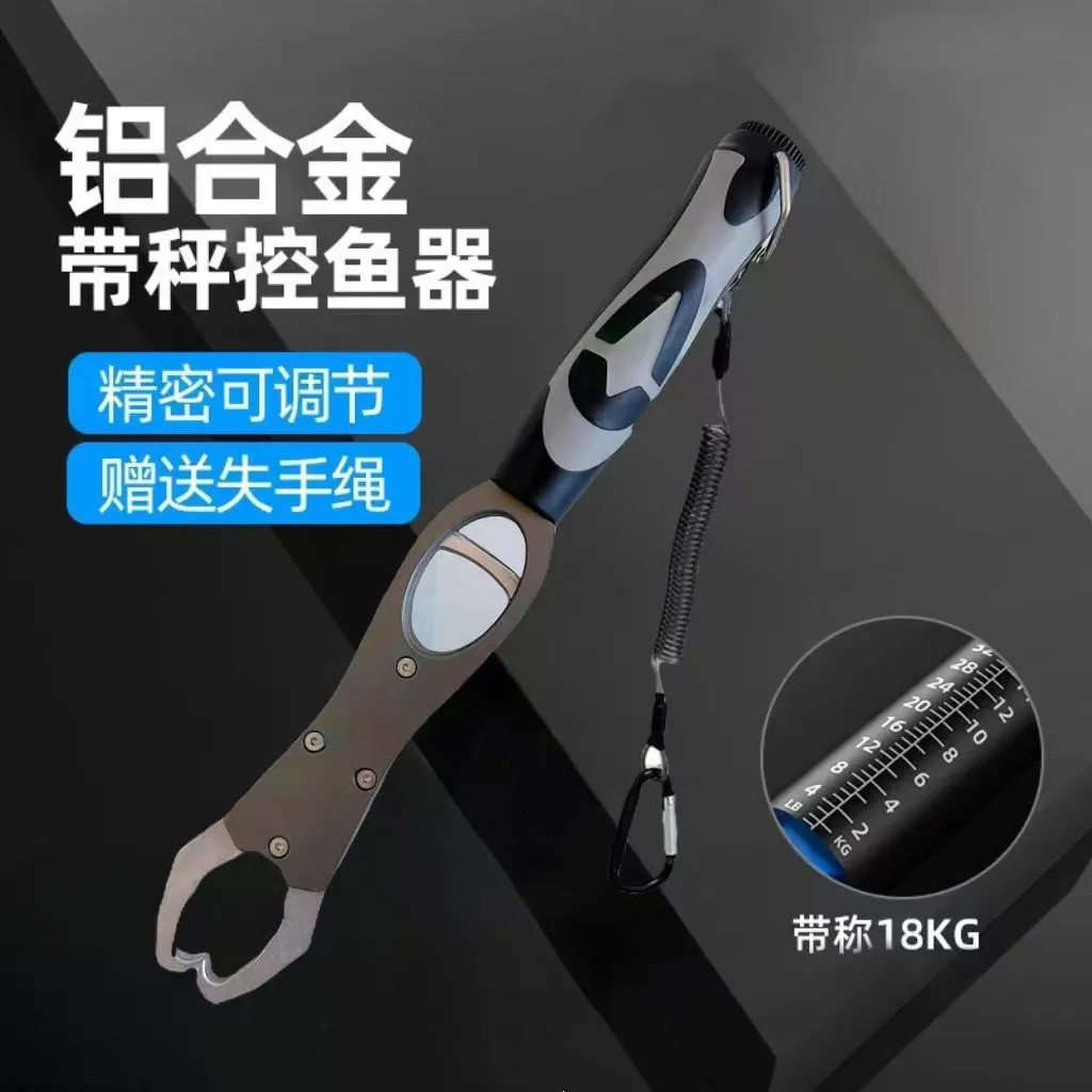 新款控鱼器带称称重控大物路亚钳铝合金多功能夹鱼钳子钓鱼专用钳
