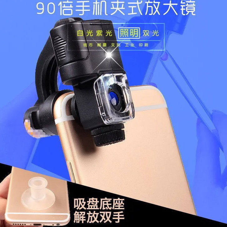 带灯白光鉴定紫光验钞检验珠宝