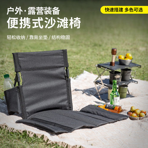 户外折叠椅子式超轻靠背座垫凳子露营沙滩坐椅野营靠背休息椅