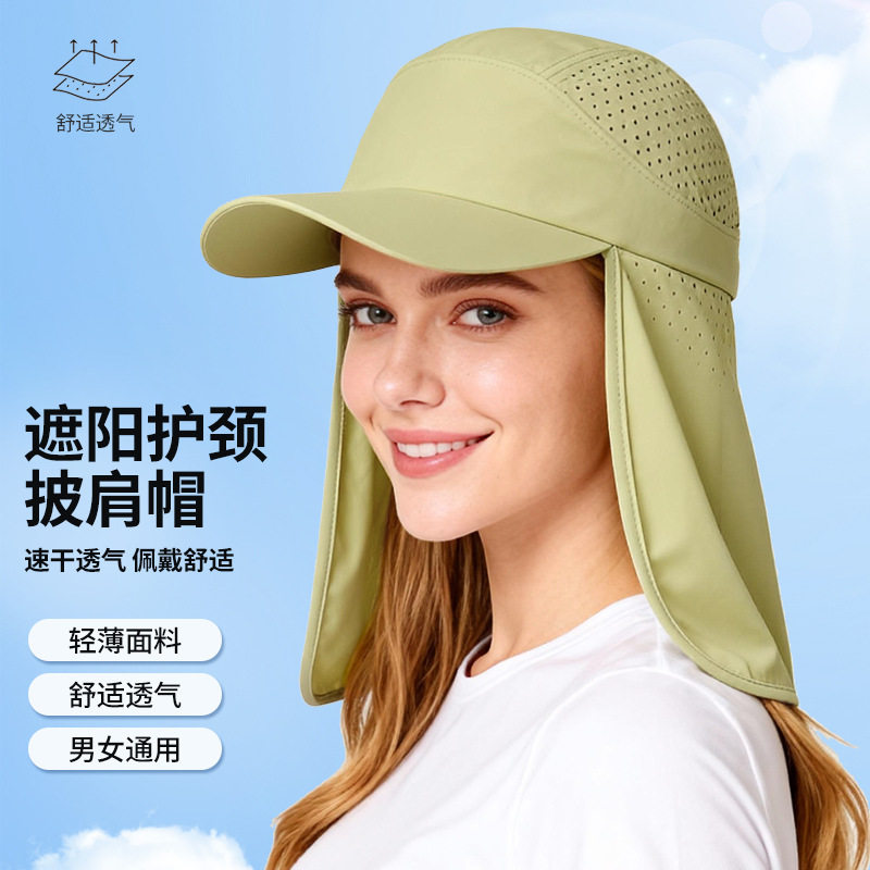 夏季女加长护颈披肩遮脸防晒跑步帽速干透气鸭舌帽男钓鱼遮阳帽子