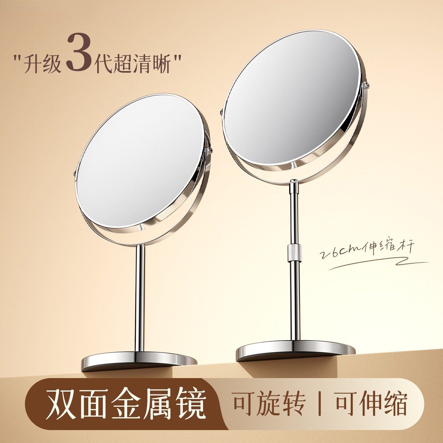 化妆镜可升降调节式高低台式用