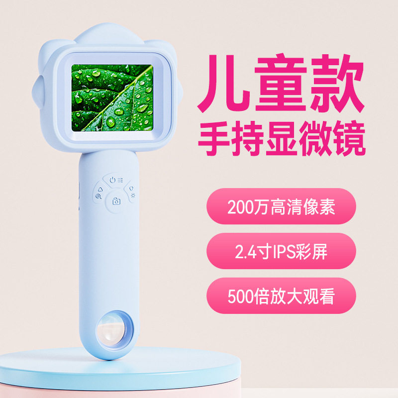 高清儿童显微镜口袋放大镜