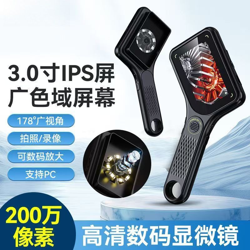 户外高倍数码高清鉴定放大镜