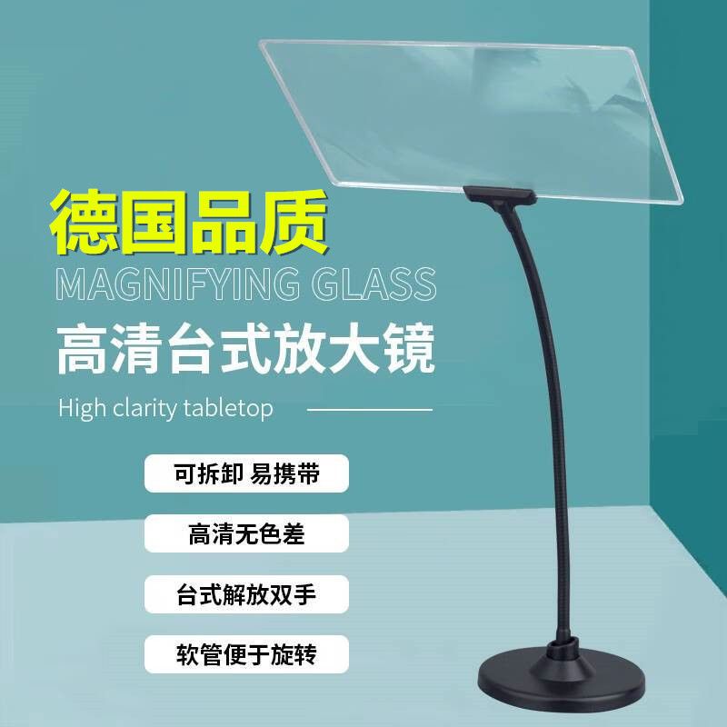 专业级长方形功能焊接放大镜