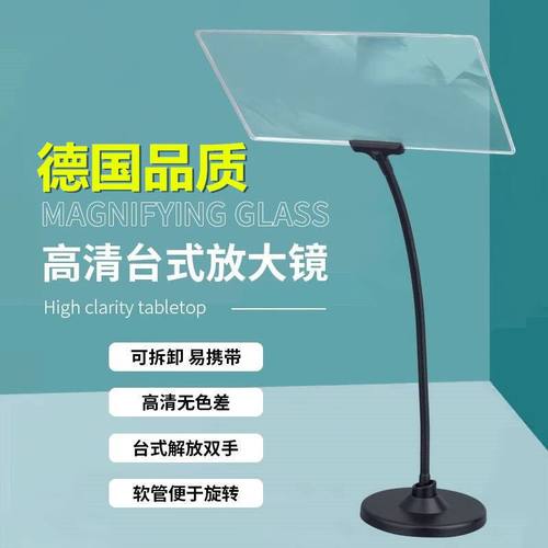 专业级长方形功能焊接放大镜