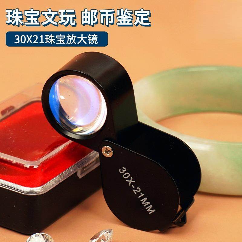 地质放大镜袖珍折叠便捷地质标本观察珠宝邮票钱币鉴定工具