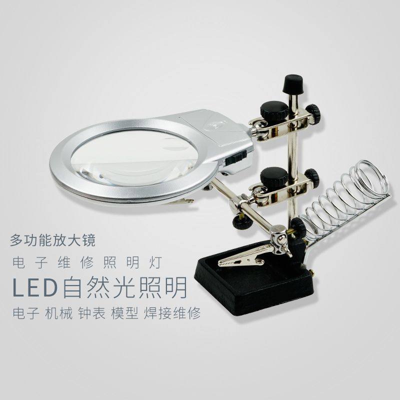 10倍台式放大镜维修手机电路板led光源桌面便携清晰专用