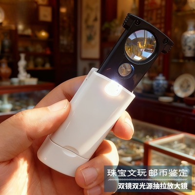 高倍带灯光鉴定专用放大镜