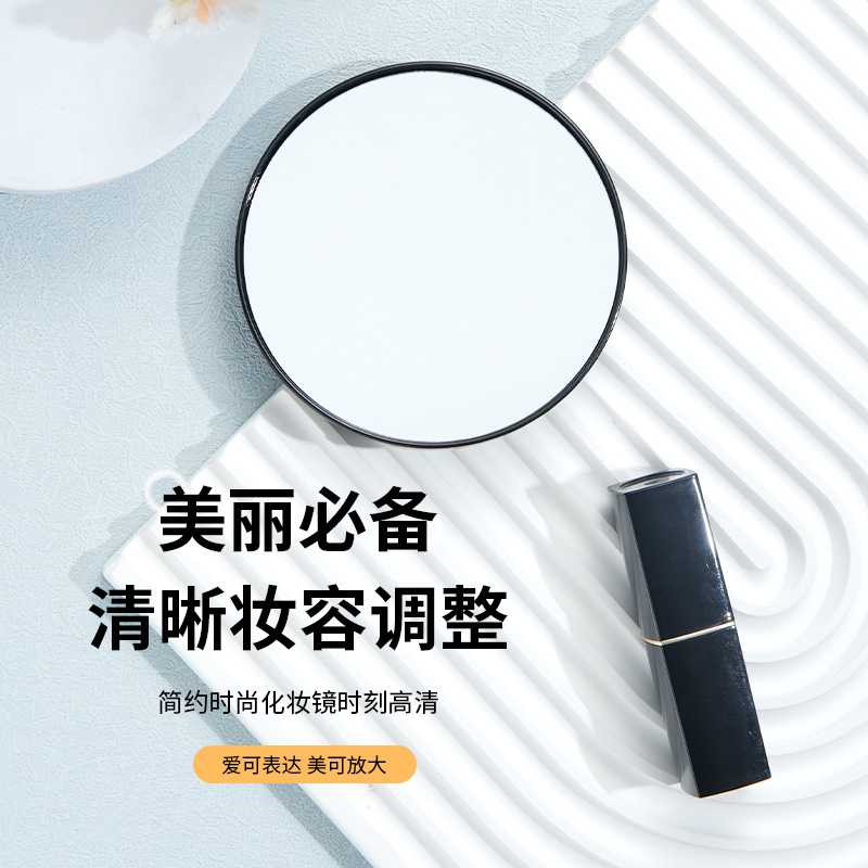 化妆放大镜5倍10倍15倍吸盘式美容化妆镜多倍放大磁吸化妆镜