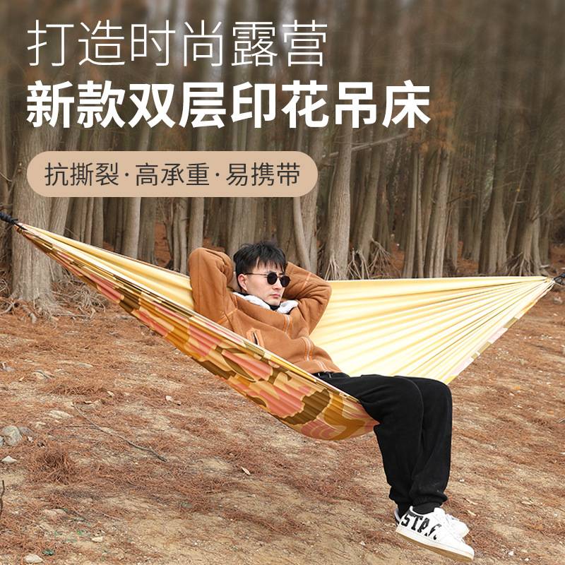 新款户外露营满版印花吊床双人防侧翻双层加厚高承重空中吊床秋千