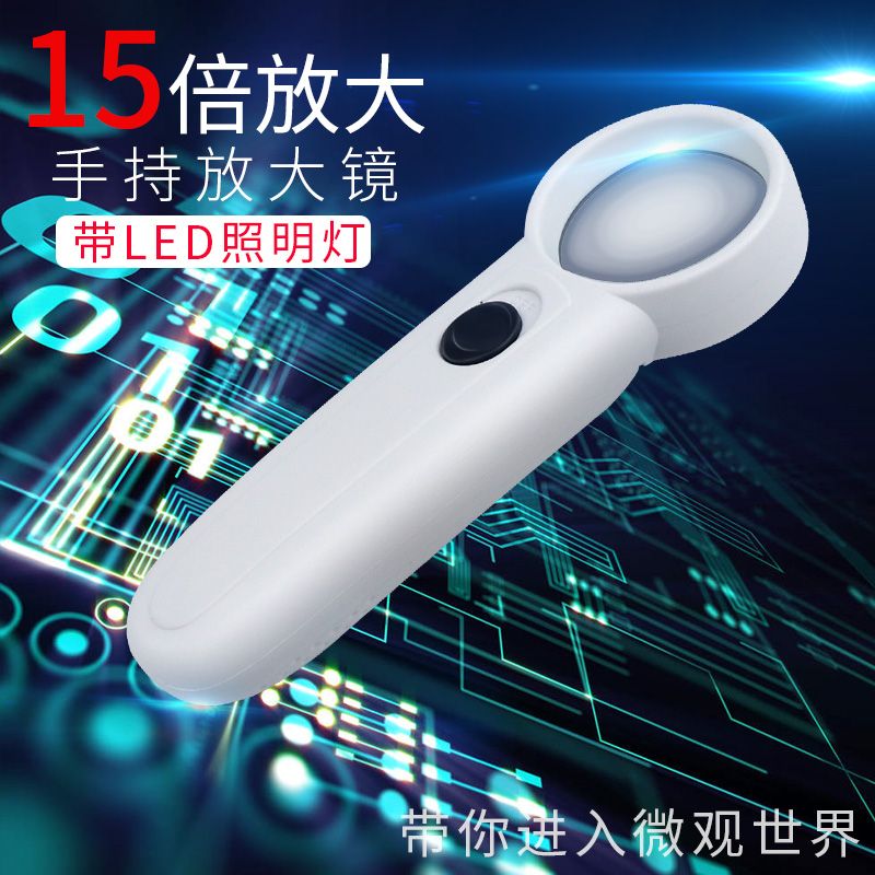 电器检测手持式阅读放大镜