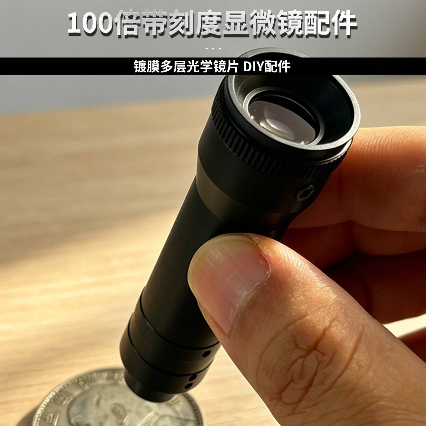 光学镀蓝膜玻璃镜片100X放大镜