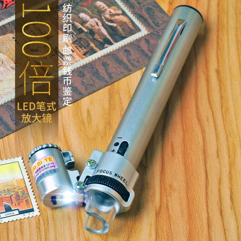 显微镜印刷纺织品钱币鉴定放大镜