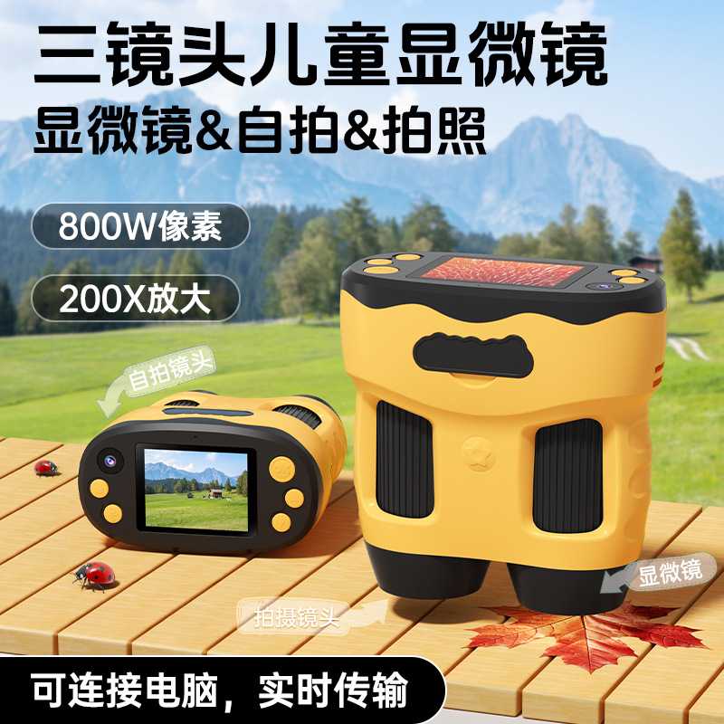 新品四合一儿童卡通显微镜户外手持高清可拍照录像相机