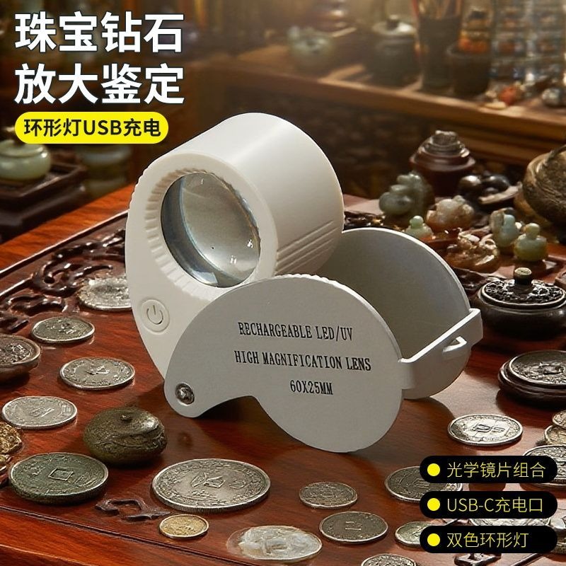 新款手持60倍放大镜白紫双光USB充电珠宝文玩钻石鉴定天珠