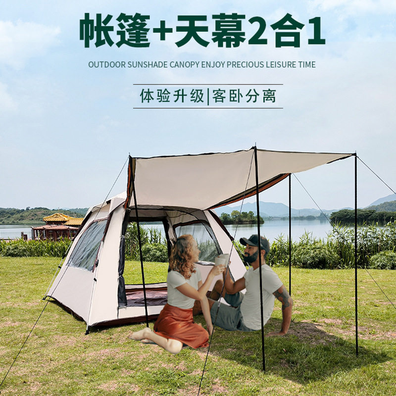 户外帐篷露营天幕帐篷二合一全自动速开防雨水式帐篷