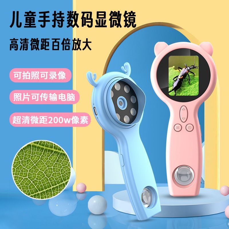 儿童手持便携式高清数码放大镜