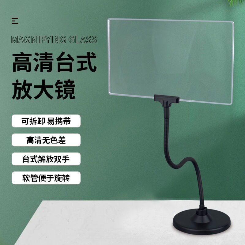 超清高倍大镜面桌面台式新款方形放大镜专业阅读看书放大镜