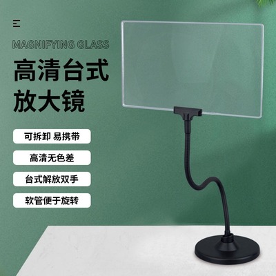 超清高倍大镜面放大镜桌面台式
