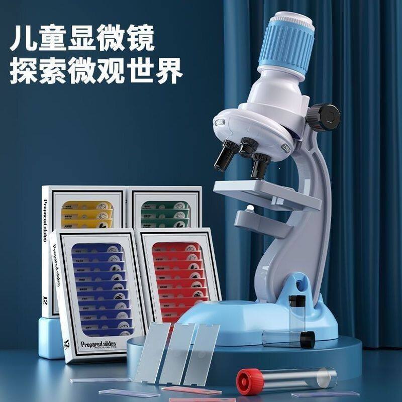 儿童显微镜1200倍高级科学器材生物高清实验全套中小学生玩具