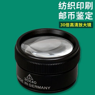 新款手持30倍放大镜玻璃镜片