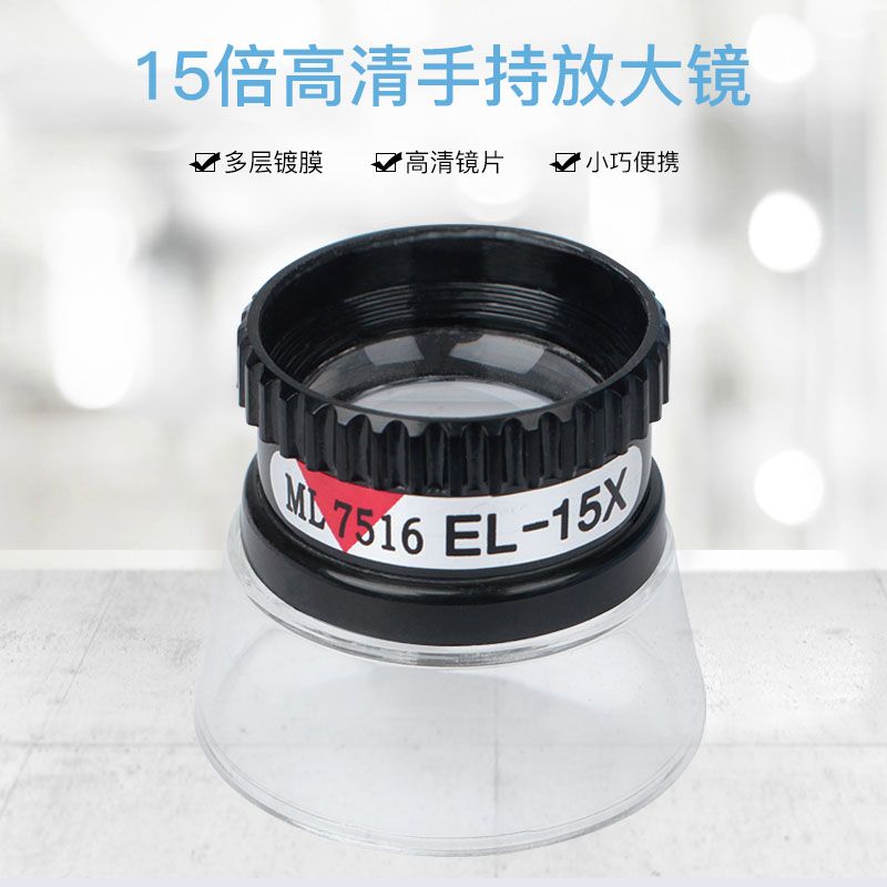 古玩布匹细节显微鉴定放大镜