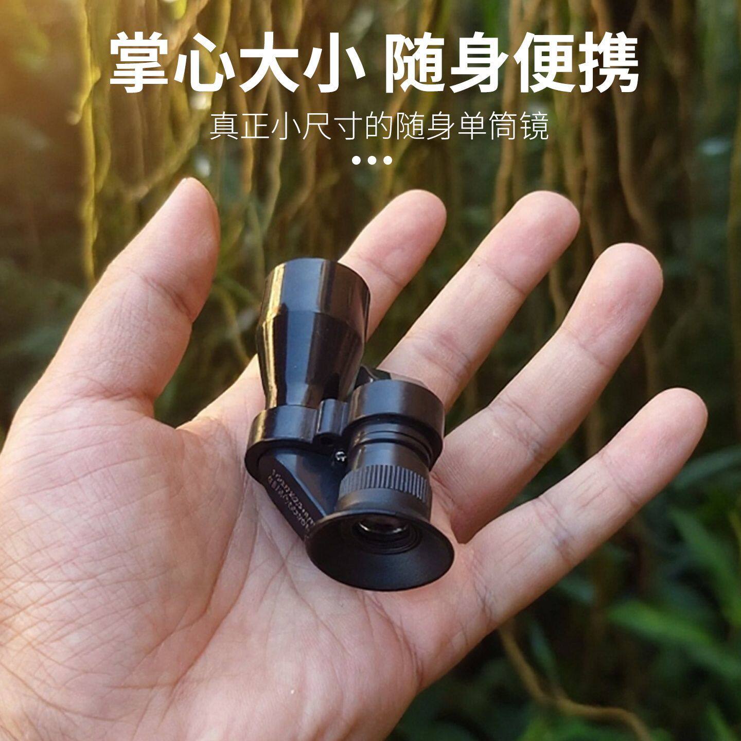 高清便携式望远镜迷你单筒望远镜